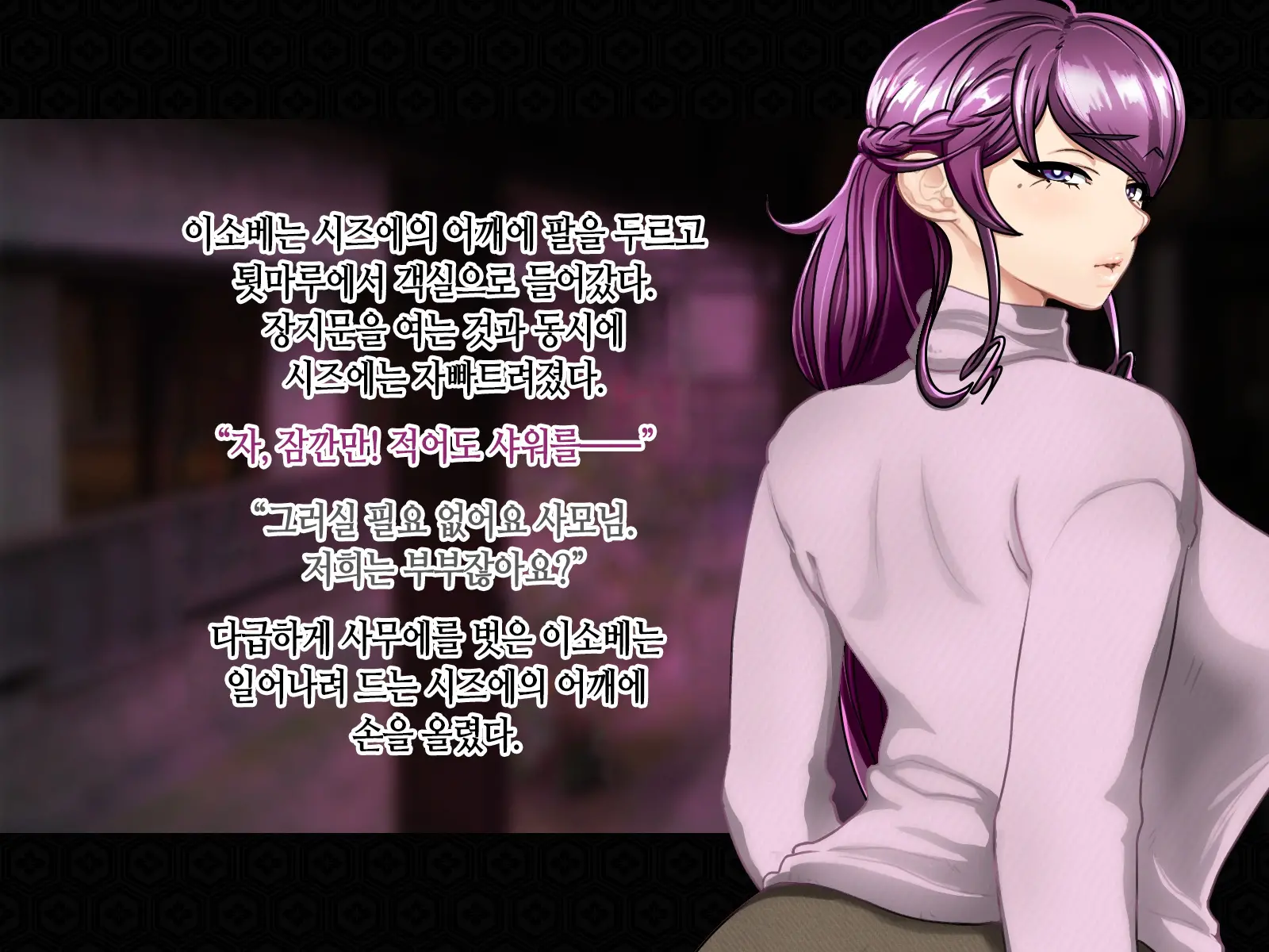 Taima Kenshi Shizuru Gaiden BADEND | 퇴마검사 시즈루 외전 BADEND